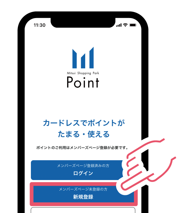 Image of the new registration screen