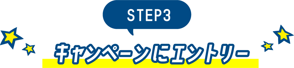 STEP 3 Enter the campaign