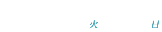 2nd 6/9(火)〜6/14(日)