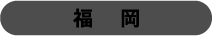 Fukuoka