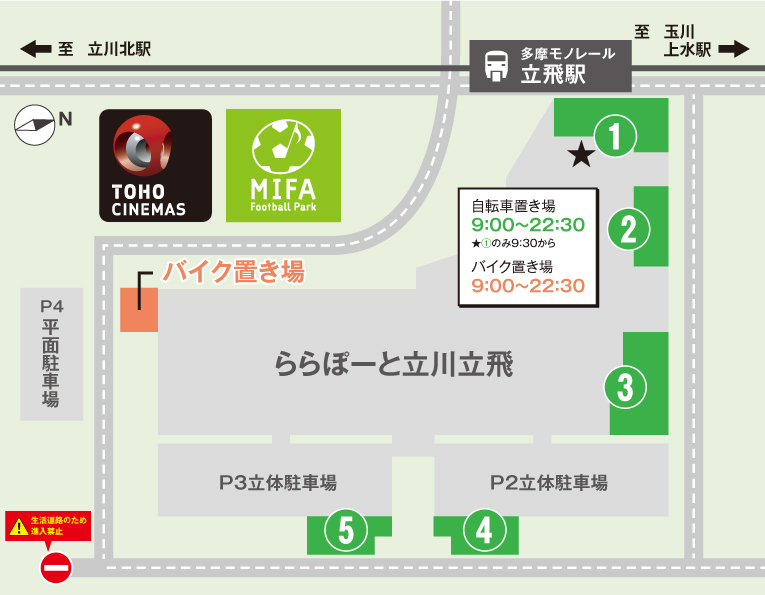 自転車・バイク置場のご案内