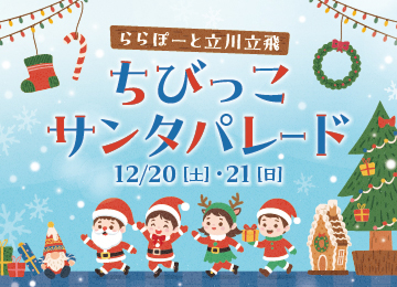 兒童聖誕老人Parade