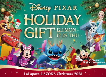 Disney PIXAR Holiday GIFT
