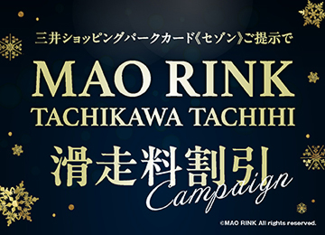 MAORINK滑行費折扣Campaign