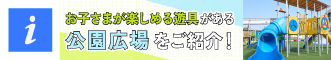 公園廣場LP