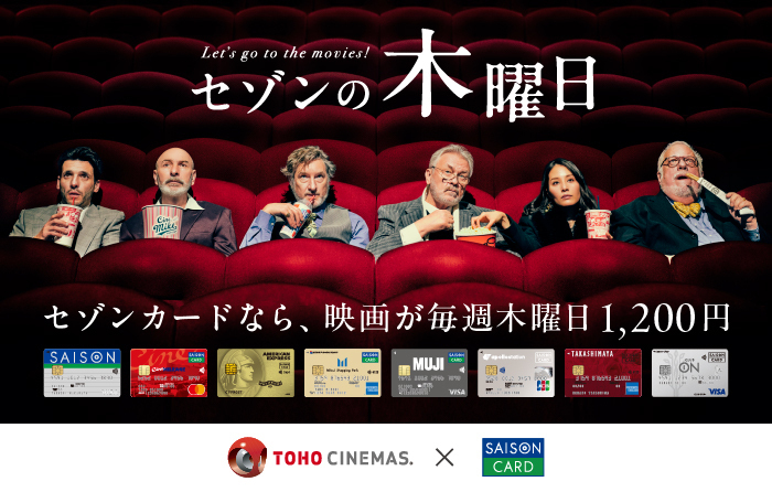 お得に映画鑑賞！「セゾンの木曜日」がスタート | ららぽーと