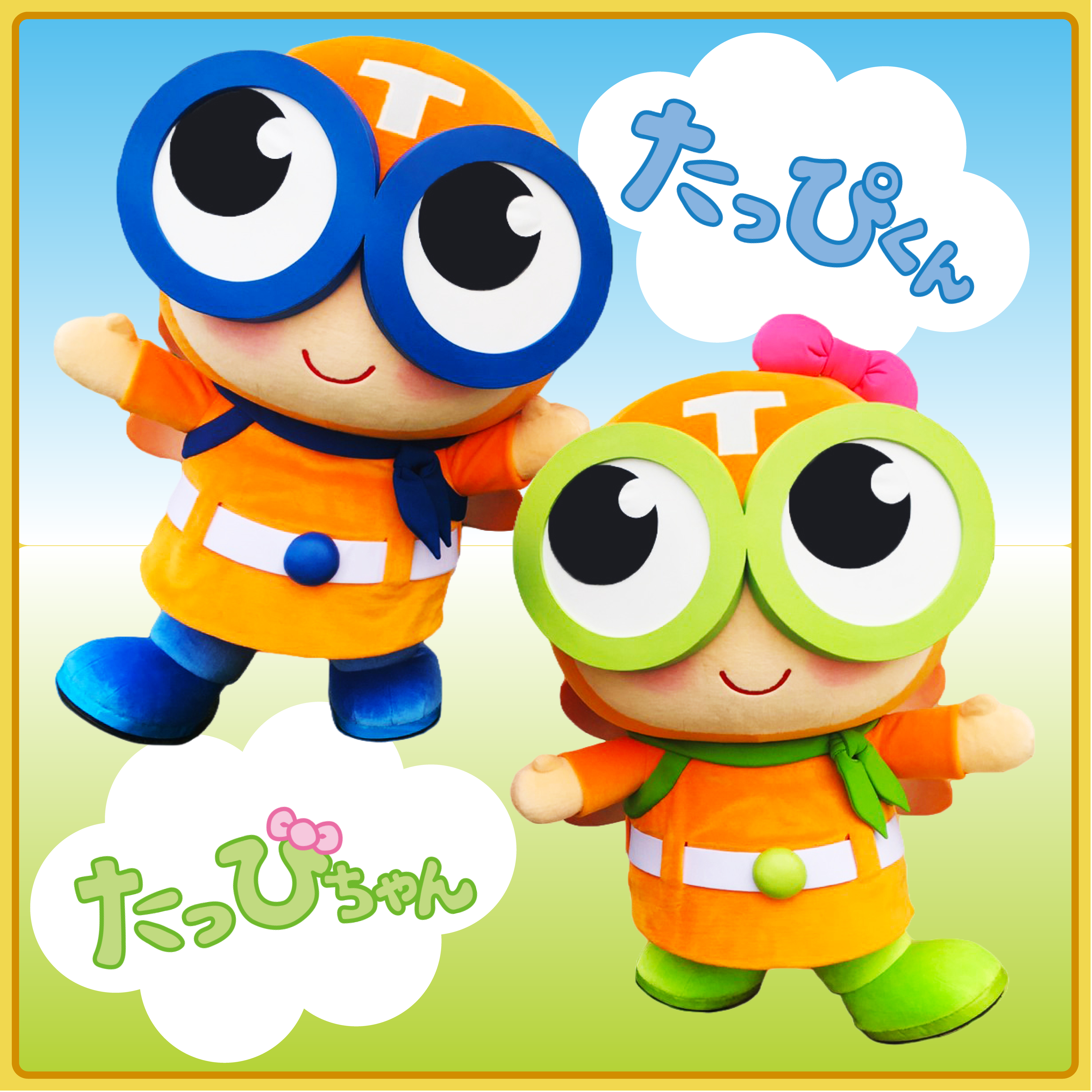 85cm ピーナッツ型 たっくん たっぴくん・たっぴちゃん Special Site〈スペシャルサイト〉 | 株式