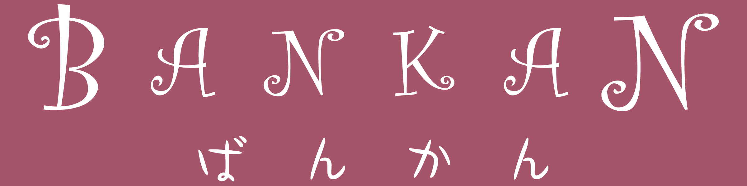 BANKAN ららぽーと立川立飛