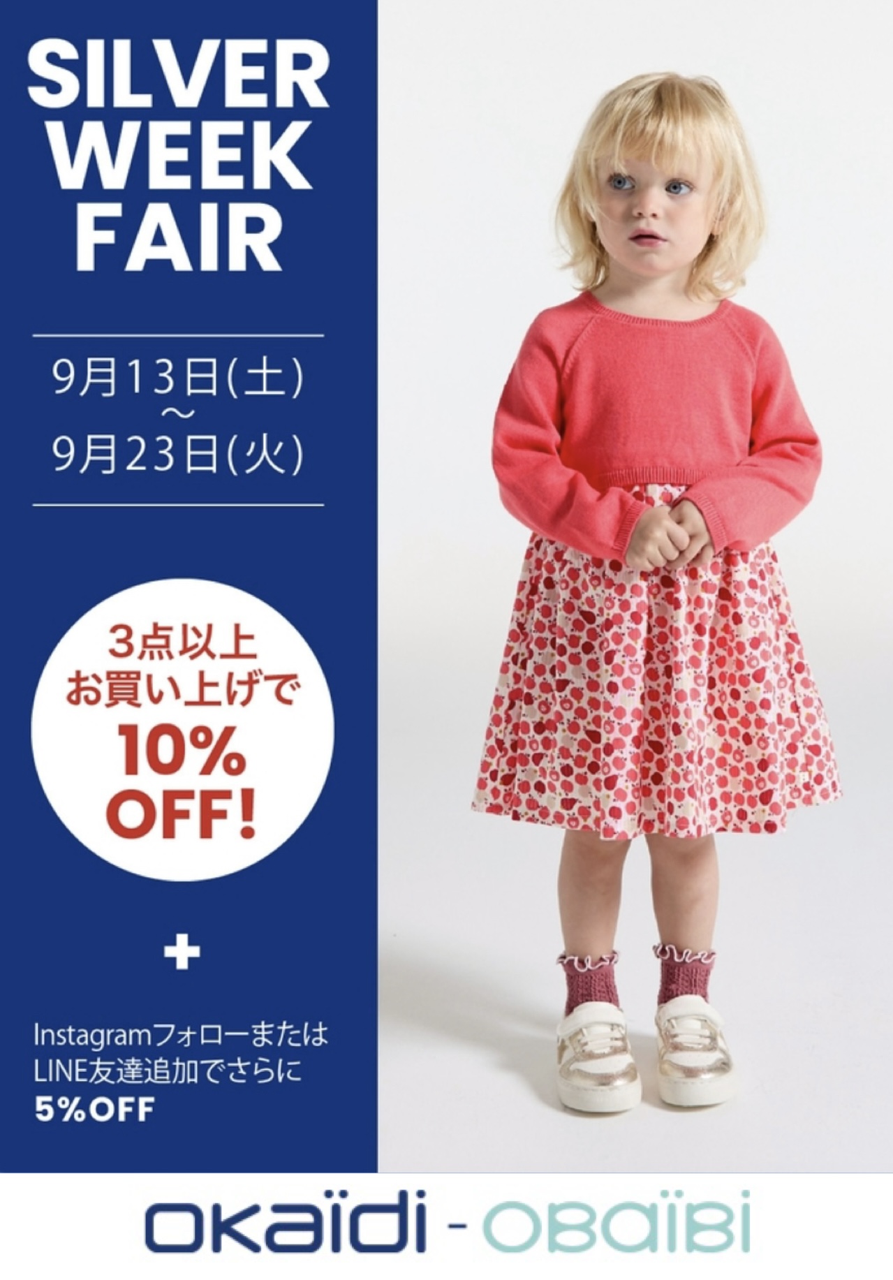 月がきれい　川越　イベントグッズ一式　べにっぽ大、小 イベントのお知らせ》 ※ポスターデザインがあるもののみ添付
