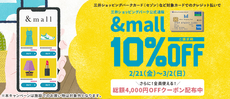 &mall限定提クレ10％OFF