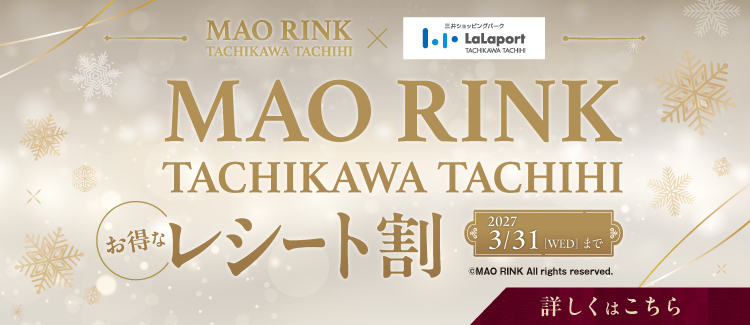 MAORINK　チケット割