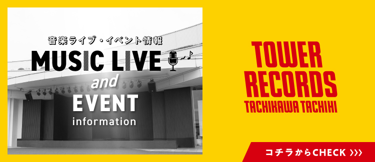 TOWER RECORDS即時資訊