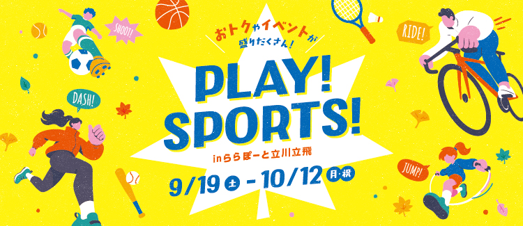 PLAY! SPORTS!