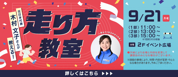 跑步教室