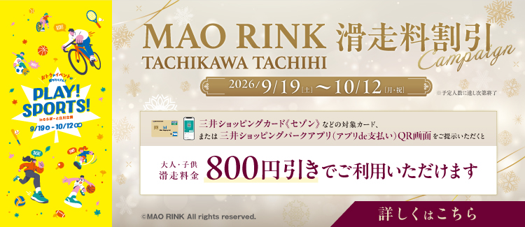 MAORINK　滑走料割