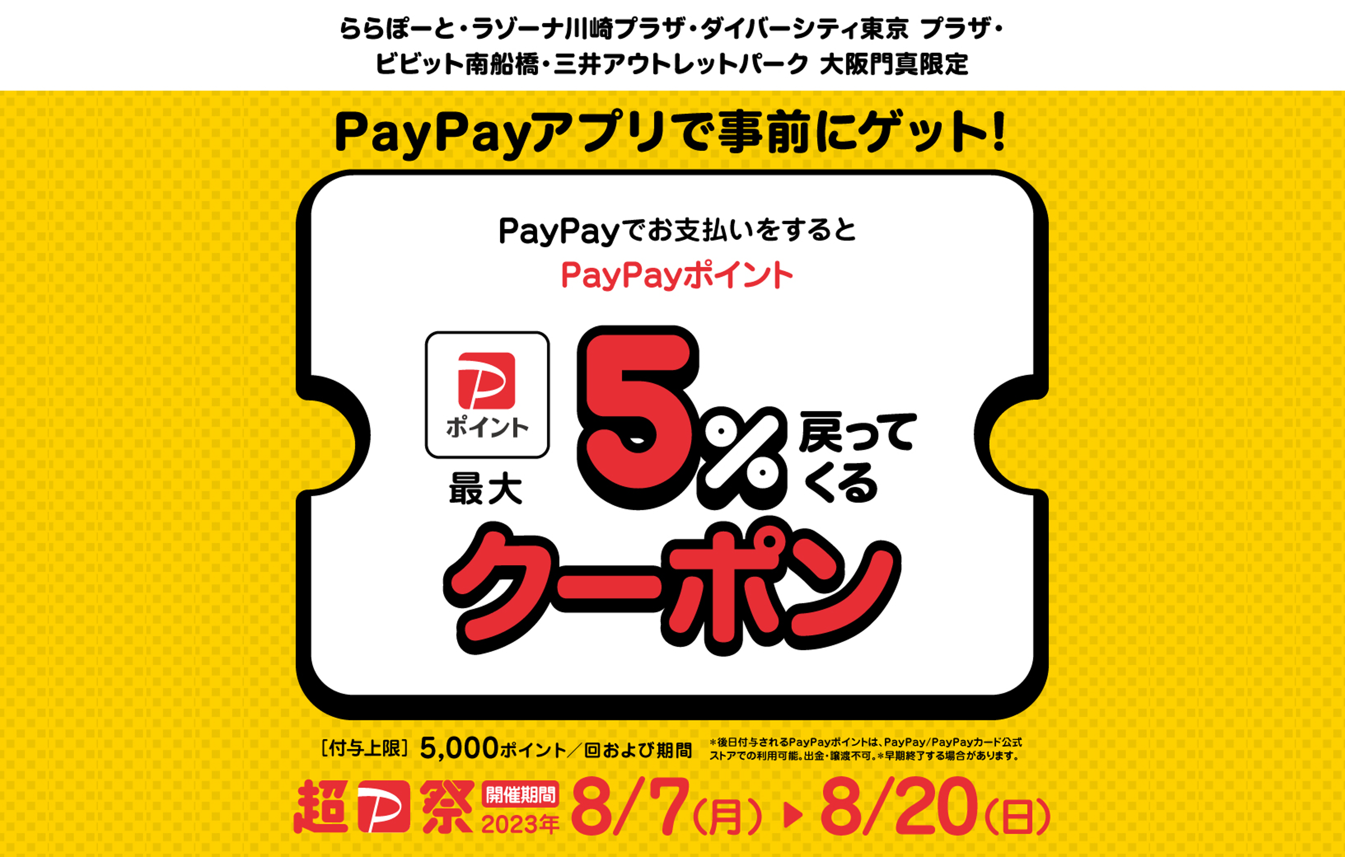 注目の ATMご利用時間・ご利用手数料 8/1から8/18まではお休み様 専用