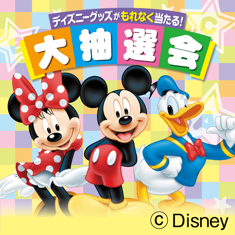 あっき　ディズニー英語システム faada13f014f7a4a0e26cb7b5a7347