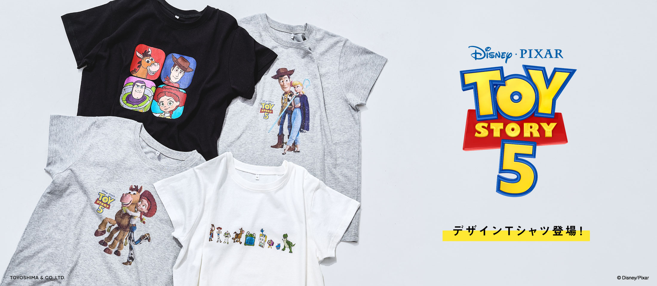 ピクサー/トイ・ストーリー5】ウォッシュドTシャツ | ららぽーと愛知東郷