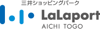 三井ショッピングパーク LaLaport AICHI TOGO