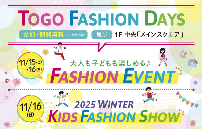 TOGO FASHION DAY