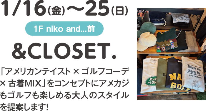 POPUPSHOP　&CLOSET.