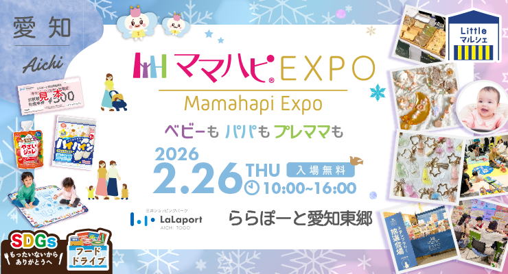 Mama Happy EXPO