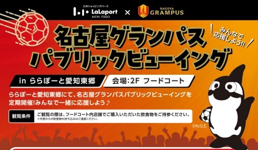 名古屋鯨魚公開INGNI