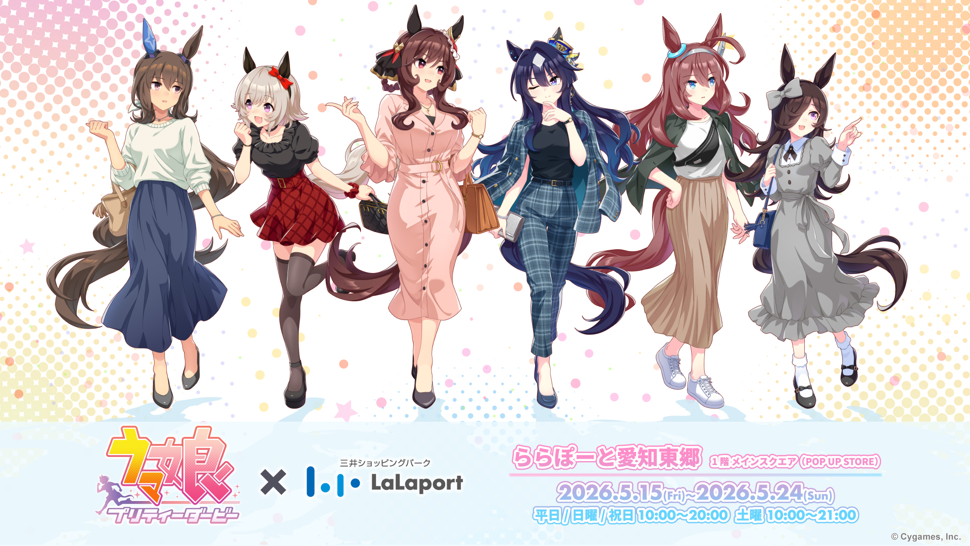 ウマ娘 プリティーダービー