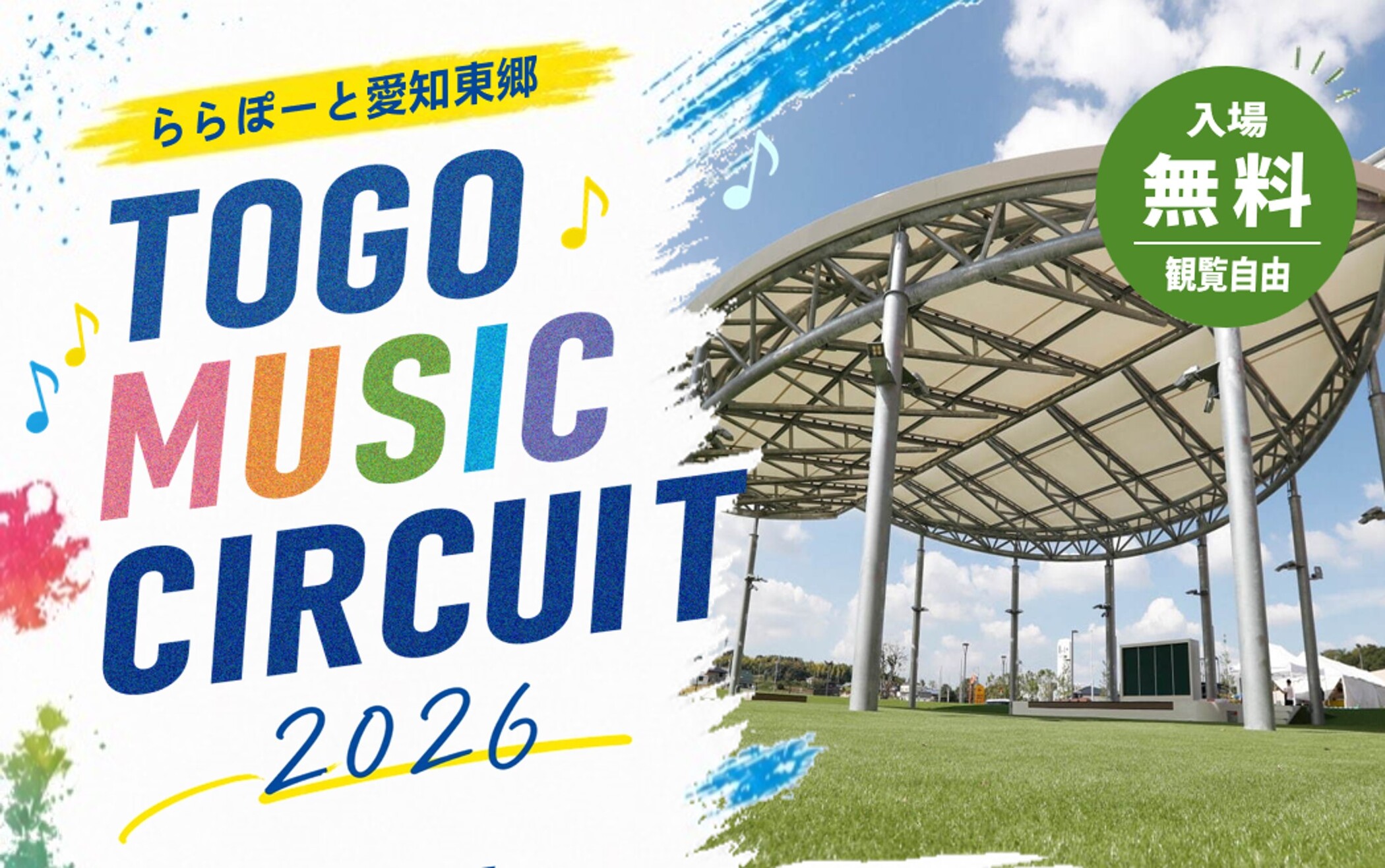 TOGO MUSIC CIRCUIT
