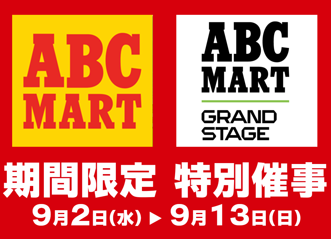 ABC Mart Event