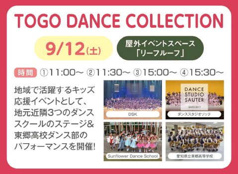 6th Anniversary Community Collaboration Dance Event