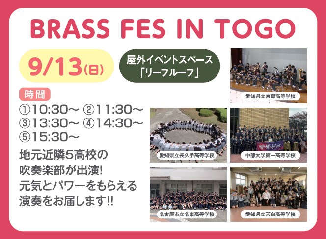 6th Anniversary Community Collaboration Wind Ensemble Event