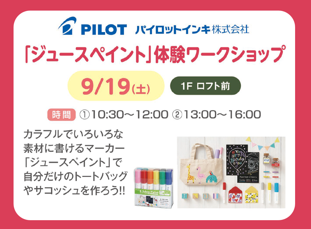 6th Anniversary Community Collaboration PILOT Ink Event