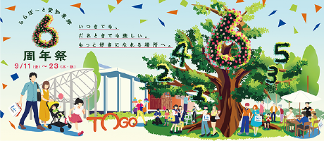 No matter when you come, no matter who you come with, it's always fun. A place you'll love even more. 6th Anniversary Festival