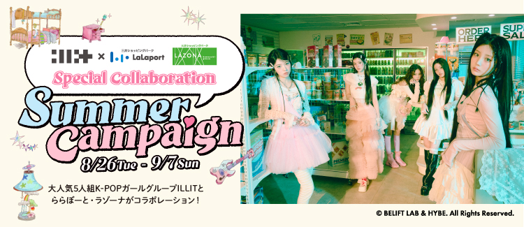 ILLIT x LaLaport LAZONA Kawasaki Plaza special collaboration!