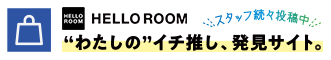 HELLO ROOM