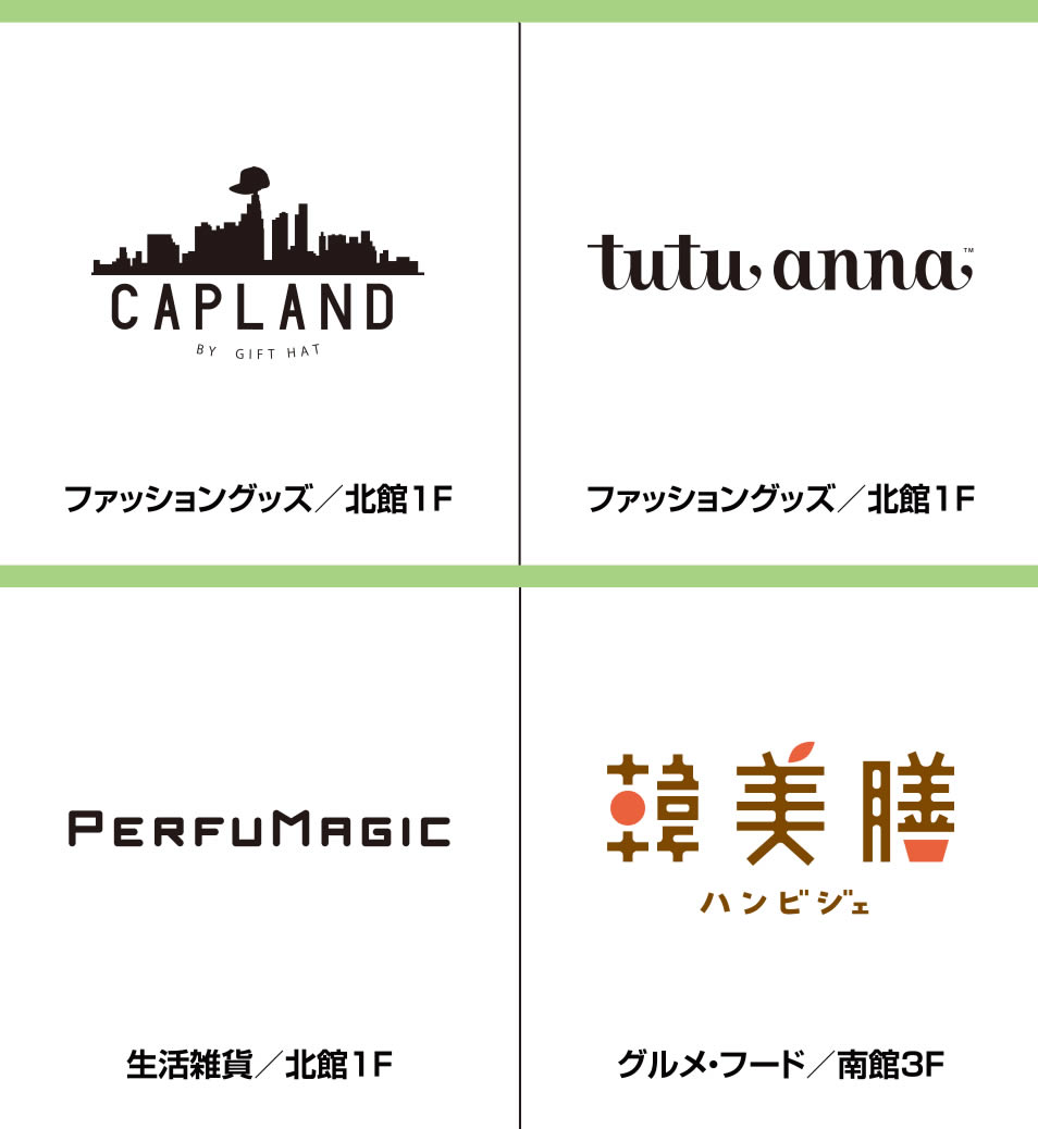 ららぽーとTOKYO-BAY｜フライングセール 12/12（土）〜25（金