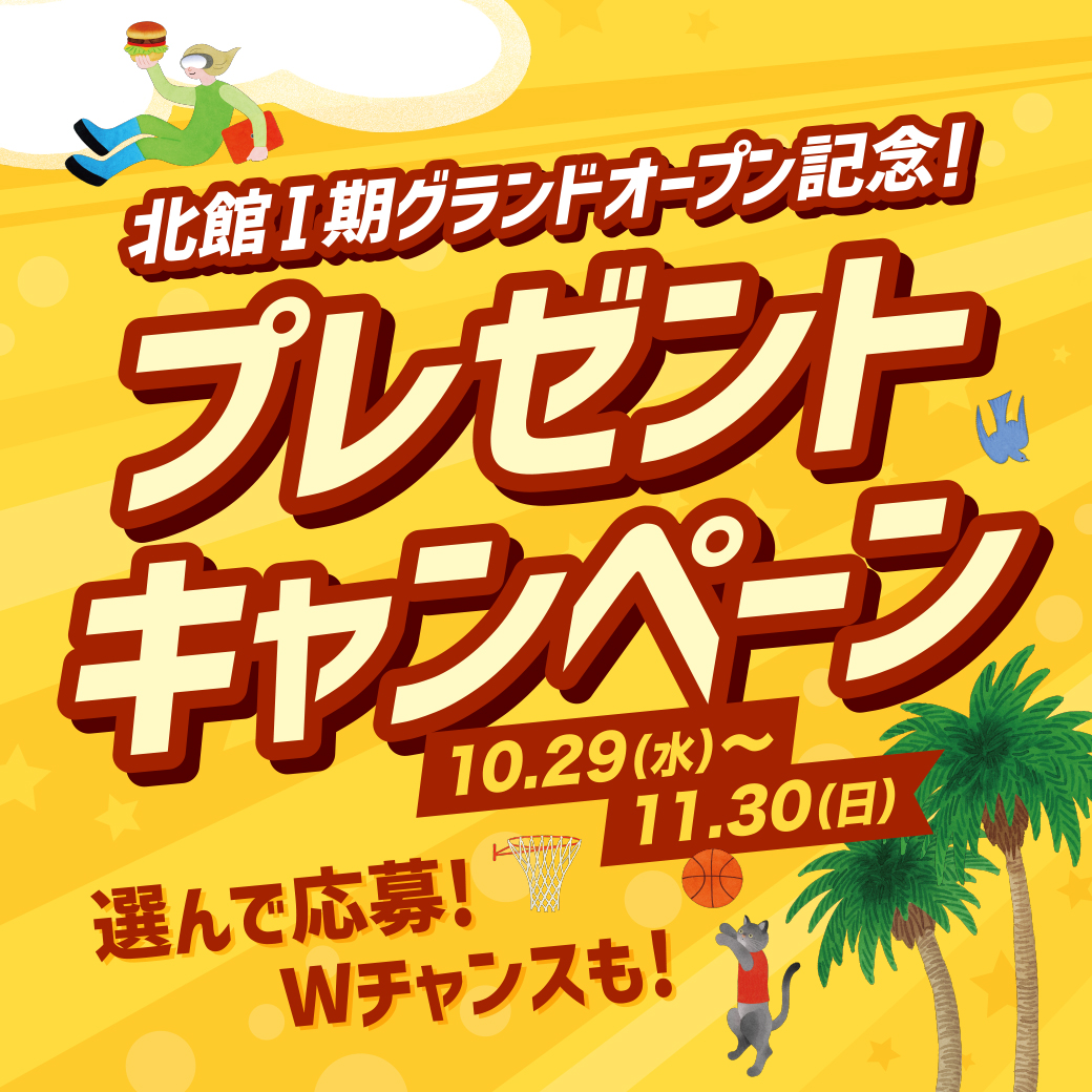オープン記念キャンペーン image1_1.jpg