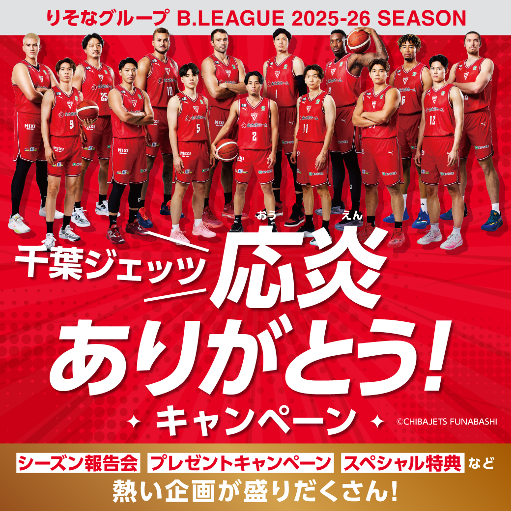 千葉ジェッツ(バラ売ok) molten（モルテン） Bリーグ3号ボール千葉ジェッツ B3B2000-CJ チーム