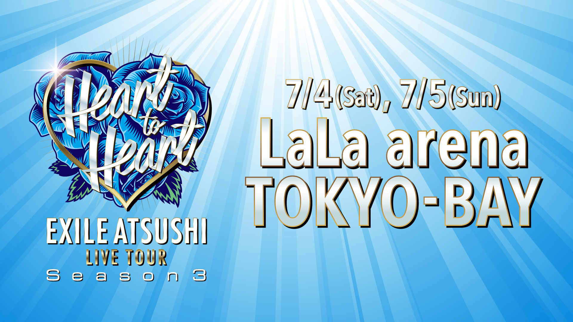EXILE ATSUSHI Lala Arena Concert Commemorative Project | LaLaport
