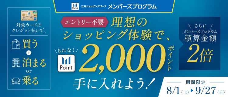 Get 2,000 points for your ideal shopping experience | LaLaport