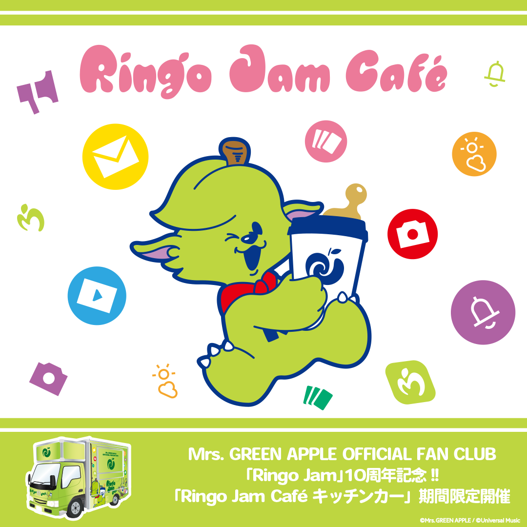 Mrs. GREEN APPLE OFFICIAL FAN CLUB 「Ringo Jam」10周年記念