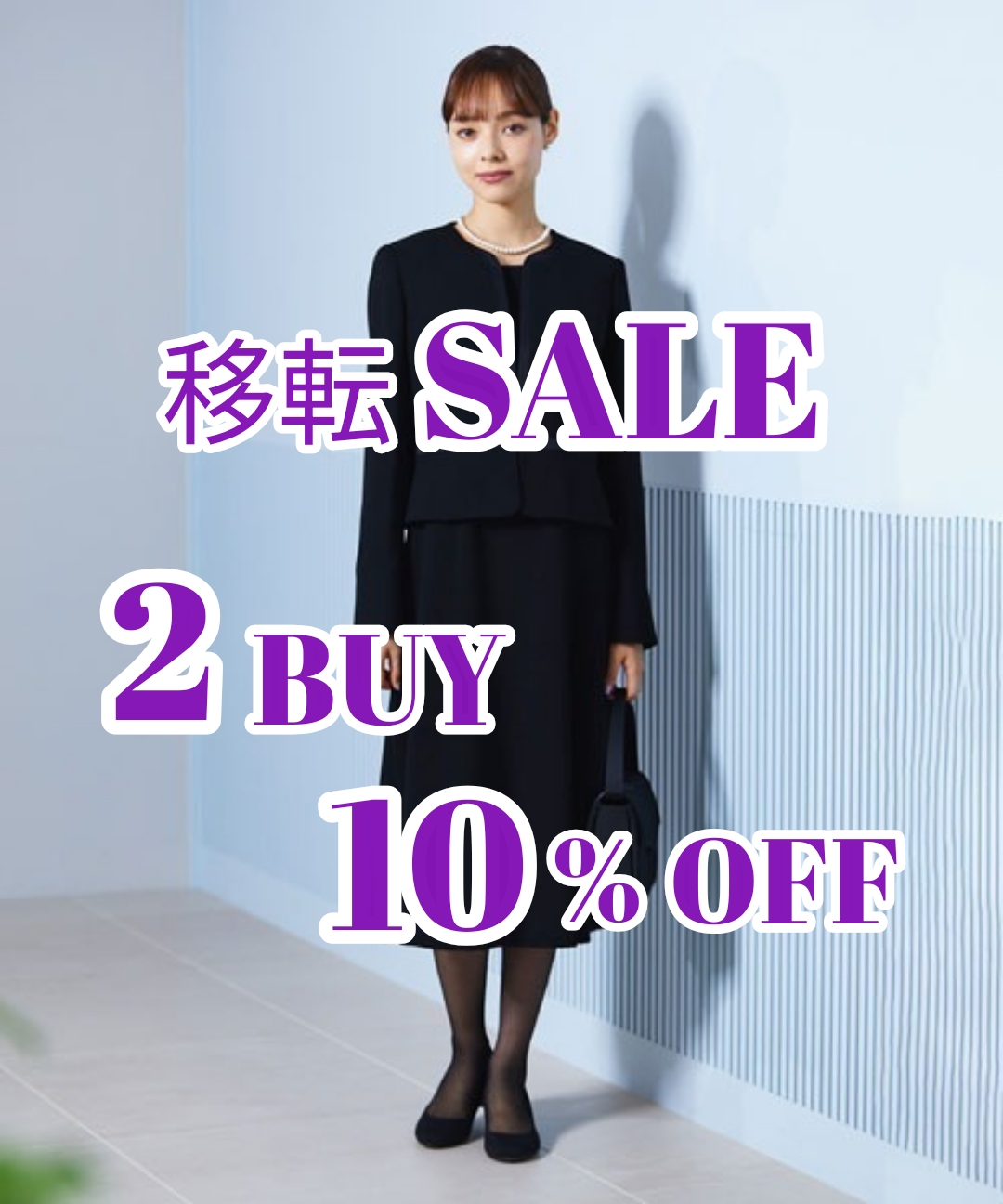 【USED】東京スタイル ブラックフォーマル（礼服 喪服） USED】東京スタイル ブラックフォーマル（礼服 喪服） 東京