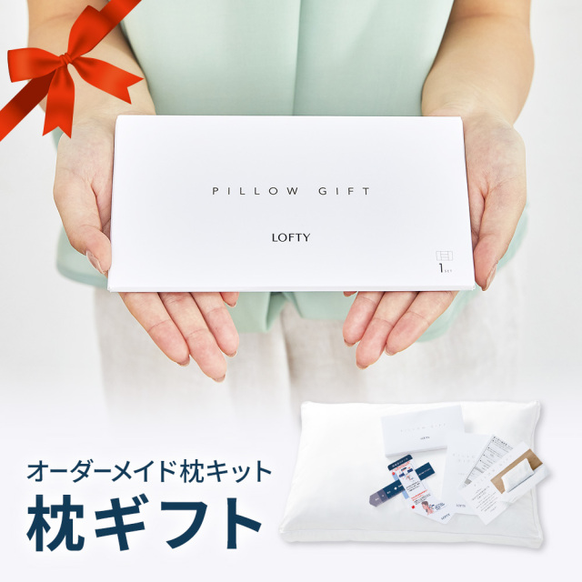 懸賞当選品　おいしい免疫ケア　ロフテー　枕ギフト　新品未開封 懸賞当選品 おいしい免疫ケア ロフテー 枕ギフト 新品未開封