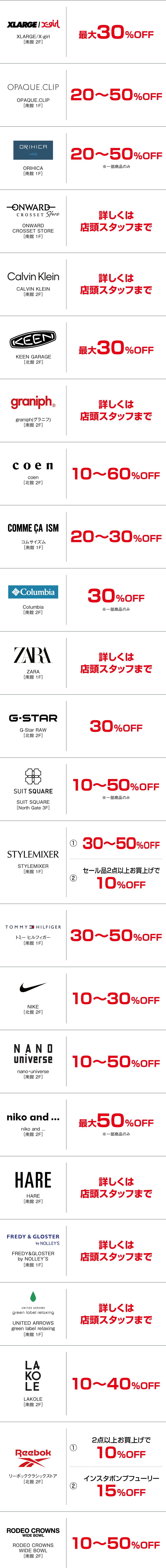 レディス&メンズ