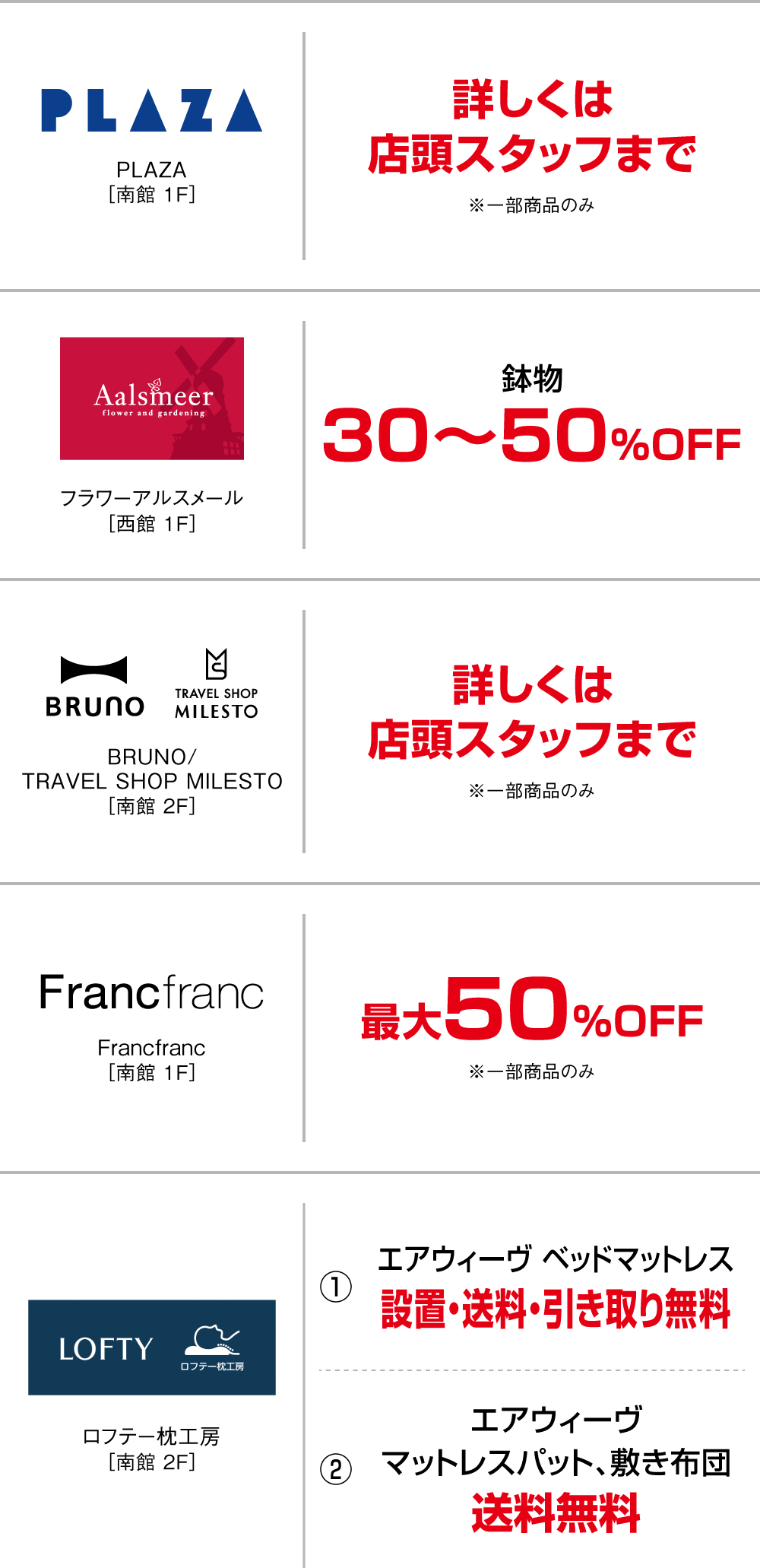 生活雑貨・インテリア