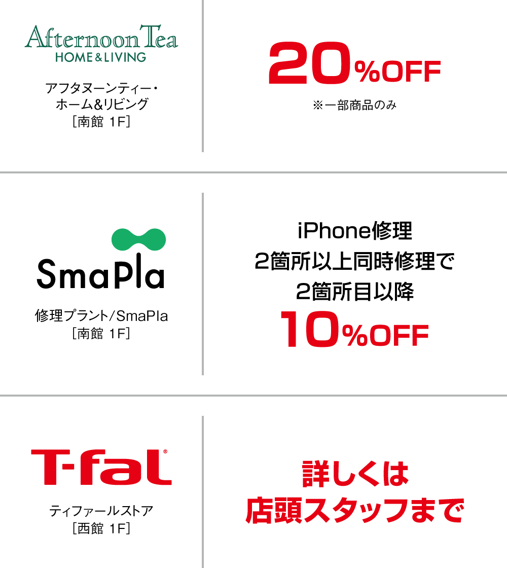 生活雑貨・インテリア