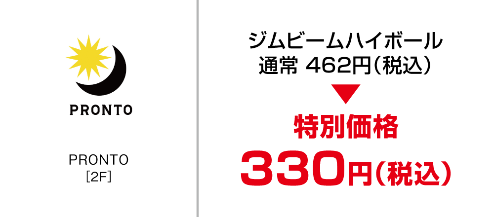 グルメ・フード