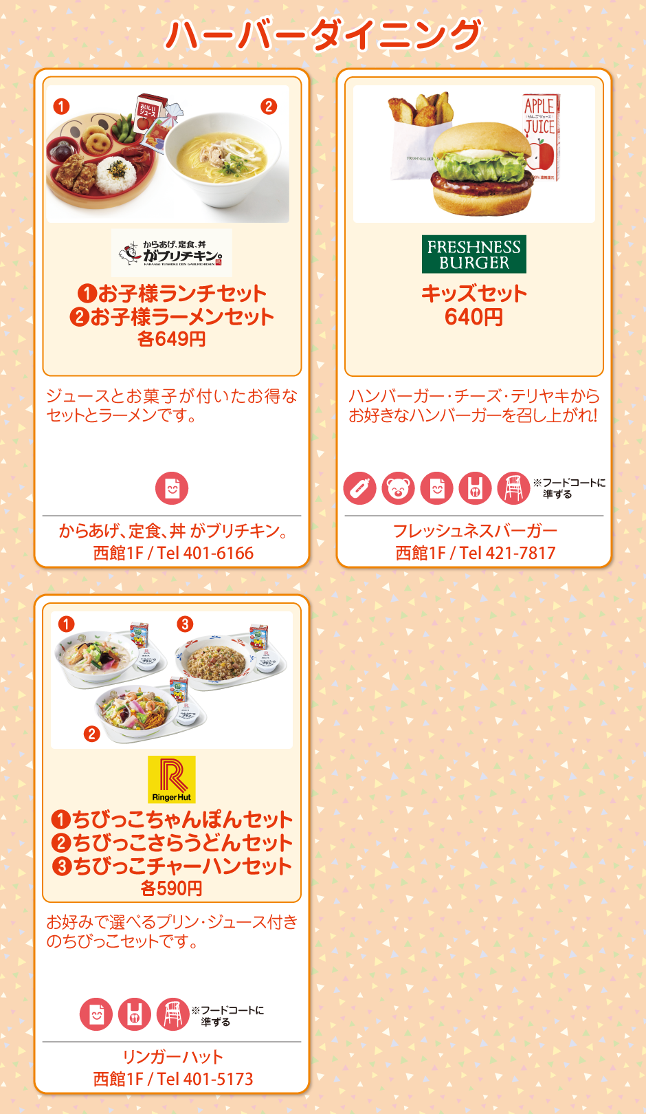 ハーバーダイニング