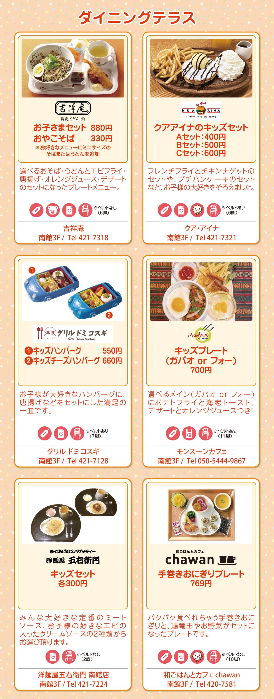 餐廳露臺